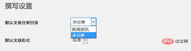 如何删除WordPress默认“未分类” 技术文档 第2张