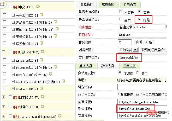 怎么使用织梦cms做多语言的网站 技术文档 第2张