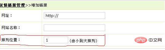 怎么让DEDECMS友情链接更加整齐 技术文档 第3张