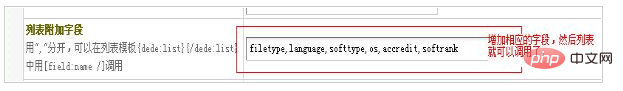 dedecms 添加字段后软件列表页无法调用软件大小怎么办 技术文档 第3张
