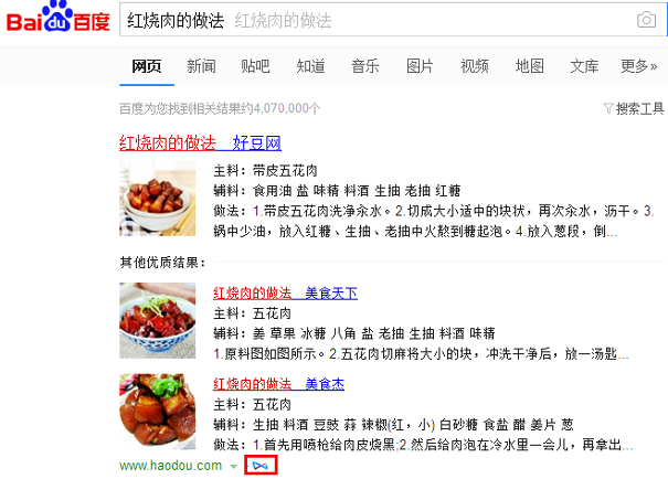 SEO人员：如何优化点击率与停留时间，从而提高网站排名？ SEO优化 第3张