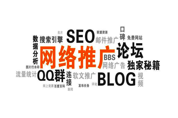 网络营销模式与网络宣传的方法有哪些！ SEO优化 第1张