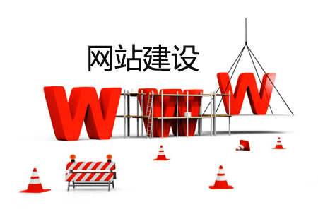 网站建设费用：做个网站要多少钱？ SEO优化 第1张