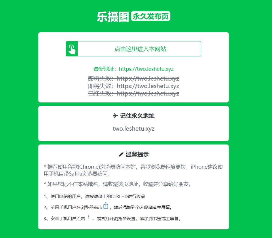 2023年绿色清新网站发布页导航源码分享（站长必备） 其它源码 第1张