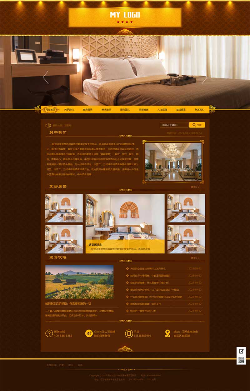(PC+WAP)酒店旅馆网站模板 民宿公寓出租网站源码下载